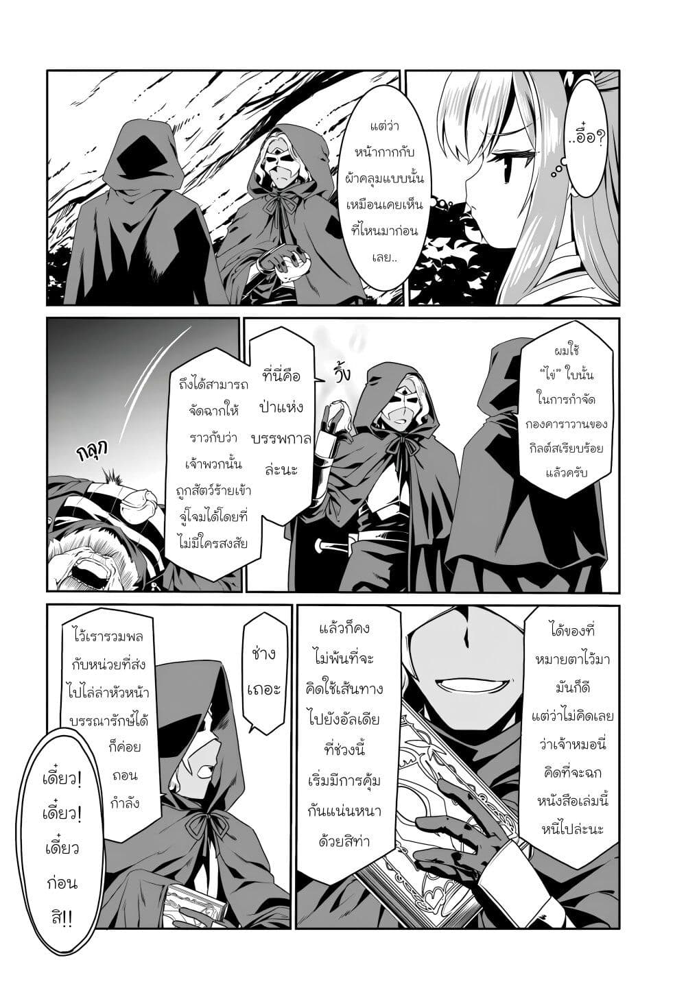 Chapter 72 Page 6