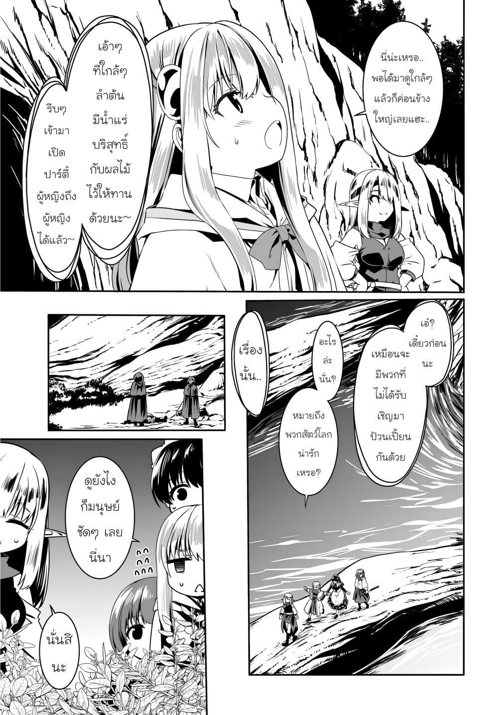 Chapter 72 Page 5