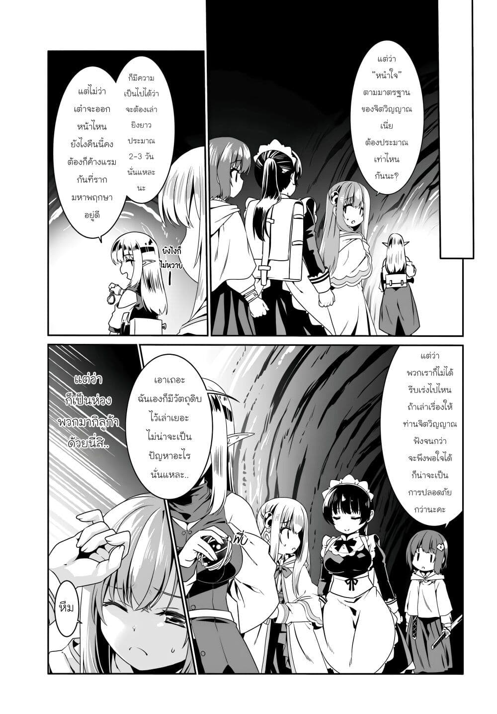Chapter 72 Page 3