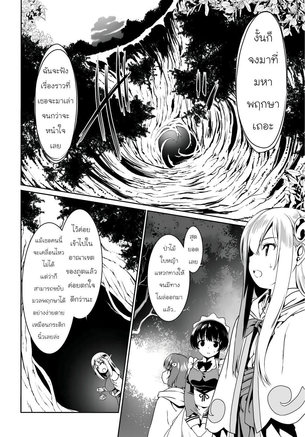 Chapter 72 Page 2