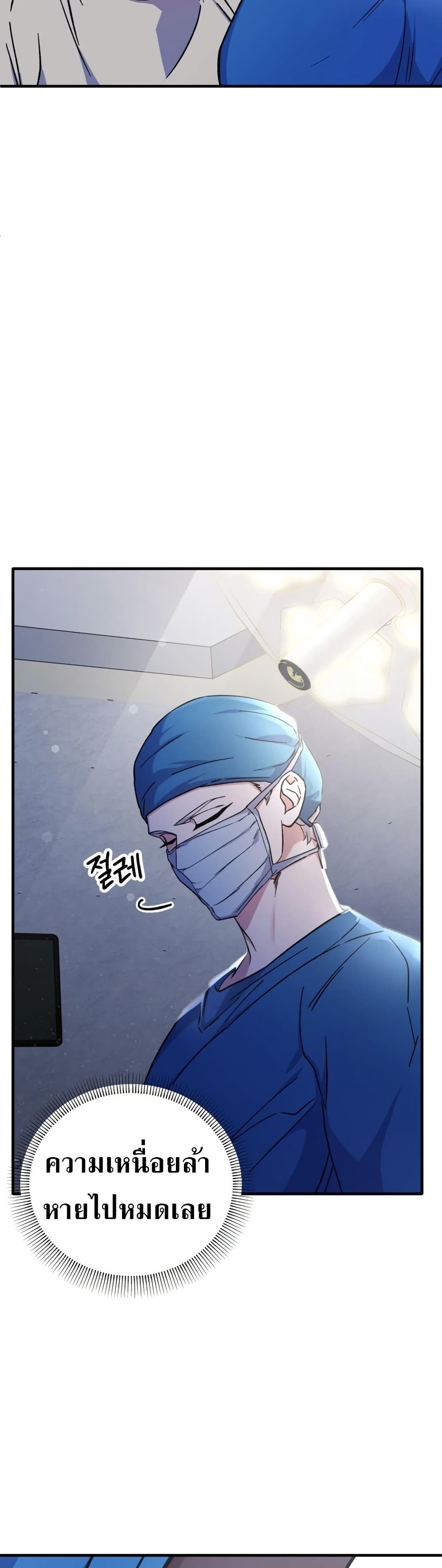 Chapter 2 Page 69