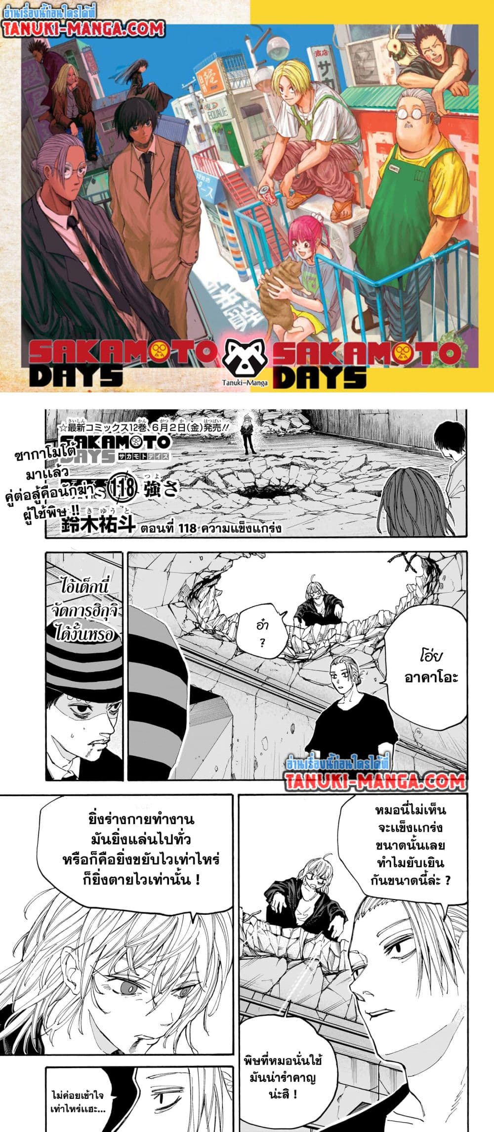 Chapter 118 Page 1