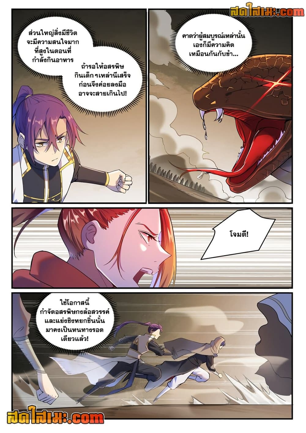 Chapter 916 Page 16
