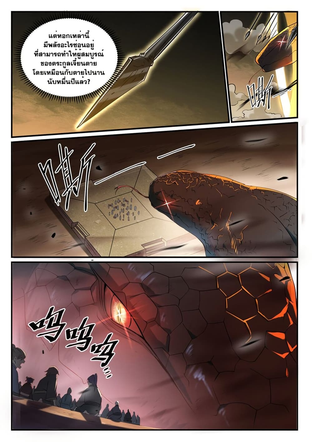 Chapter 916 Page 15