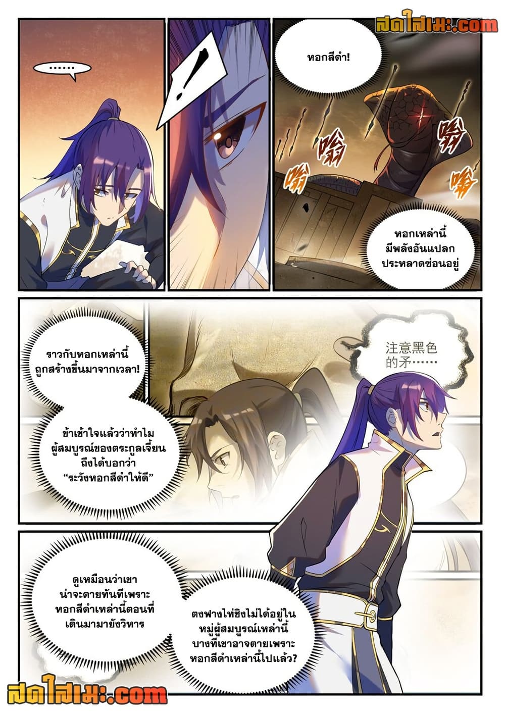 Chapter 916 Page 14