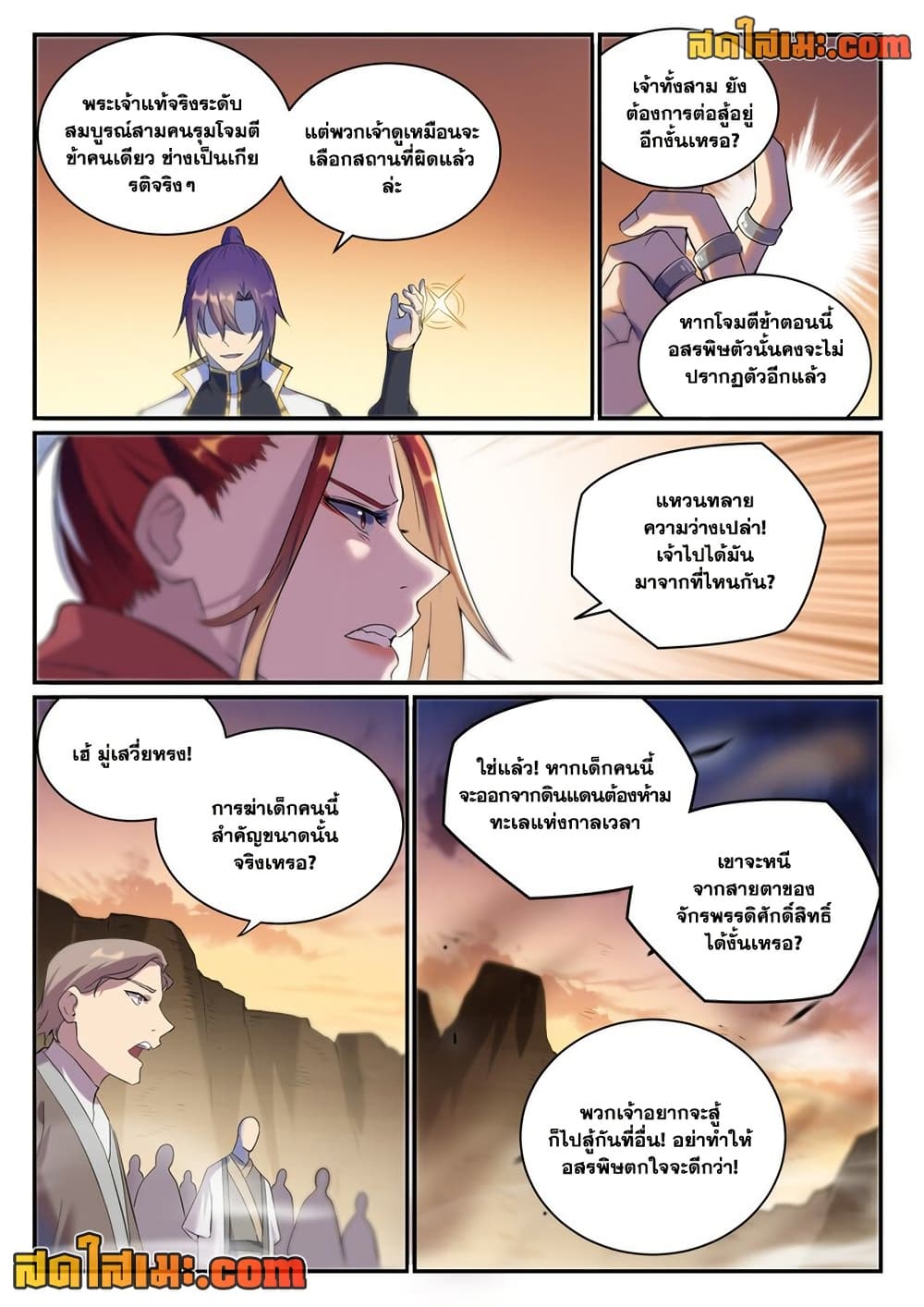 Chapter 916 Page 10