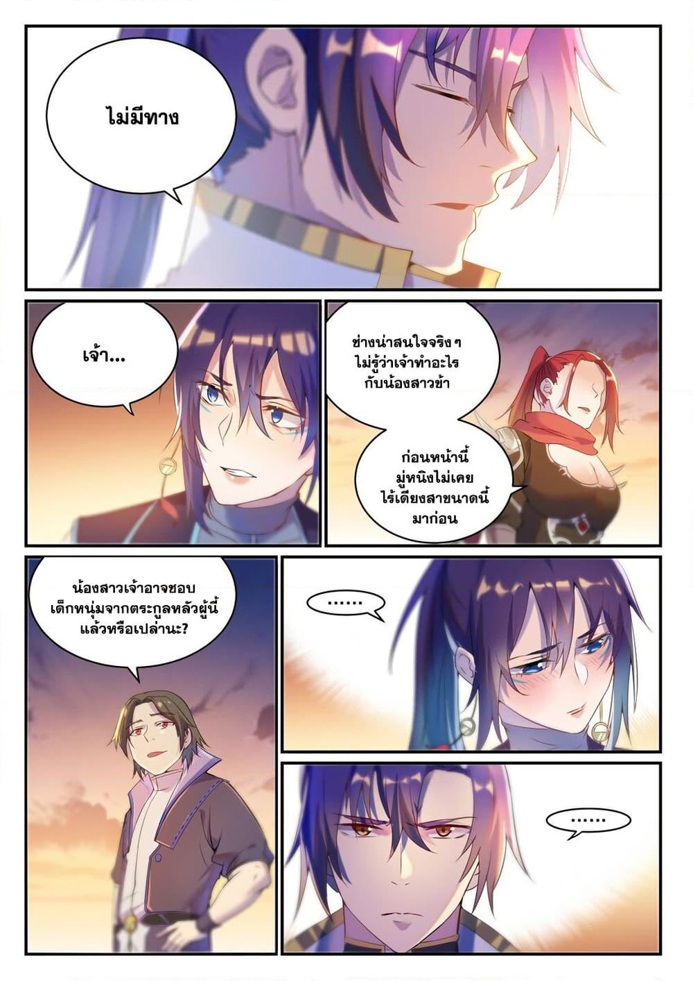 Chapter 916 Page 9