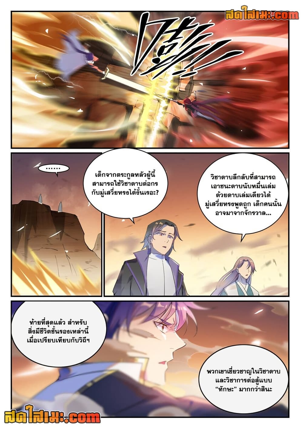 Chapter 916 Page 4