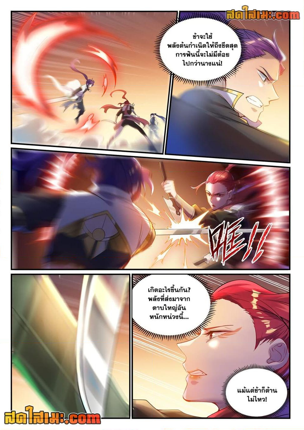 Chapter 916 Page 2