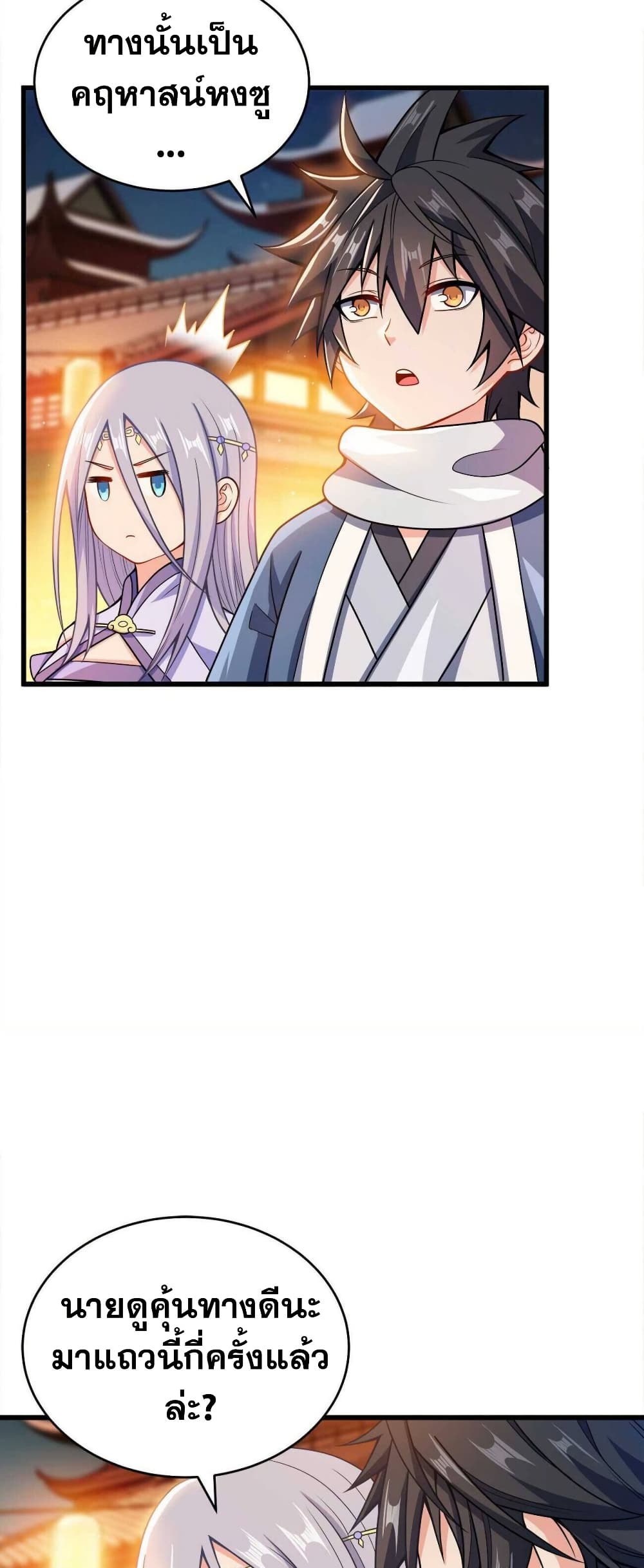 Chapter 27 Page 22