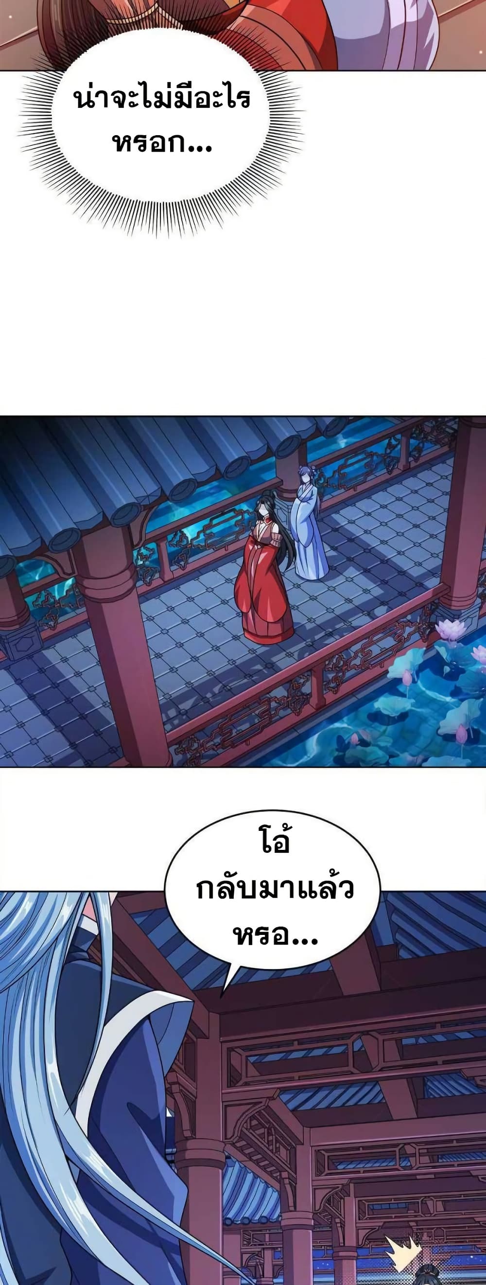 Chapter 28 Page 3
