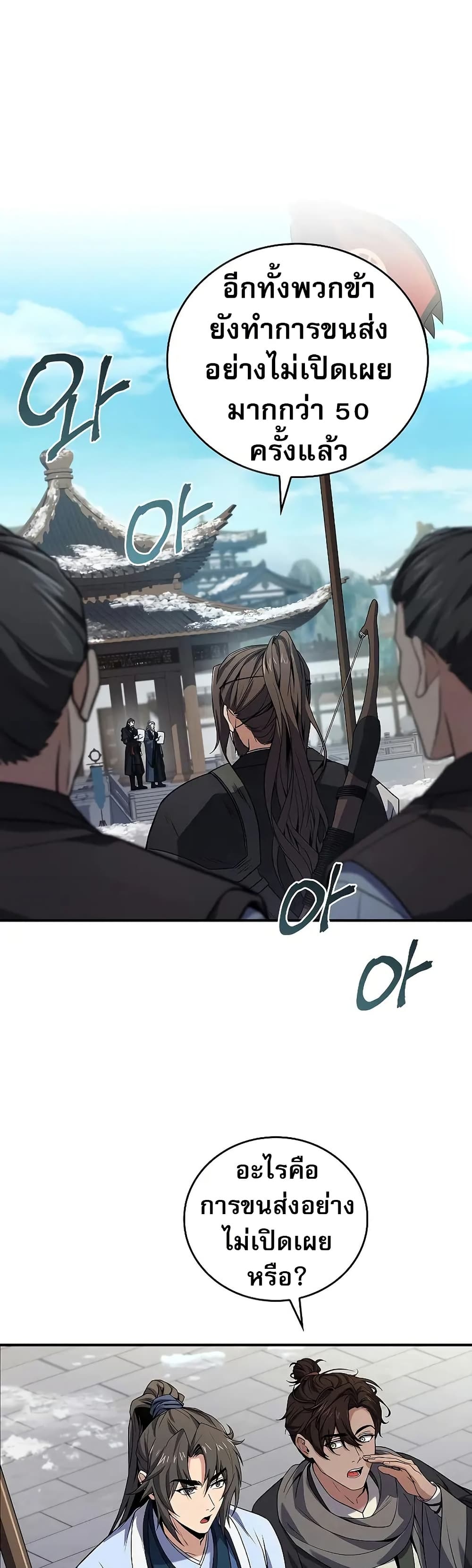 Chapter 62 Page 46