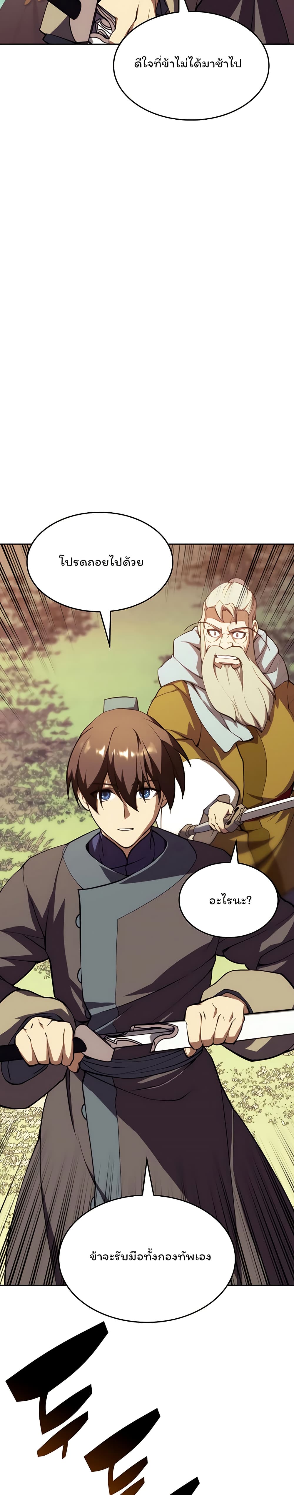Chapter 121 Page 46
