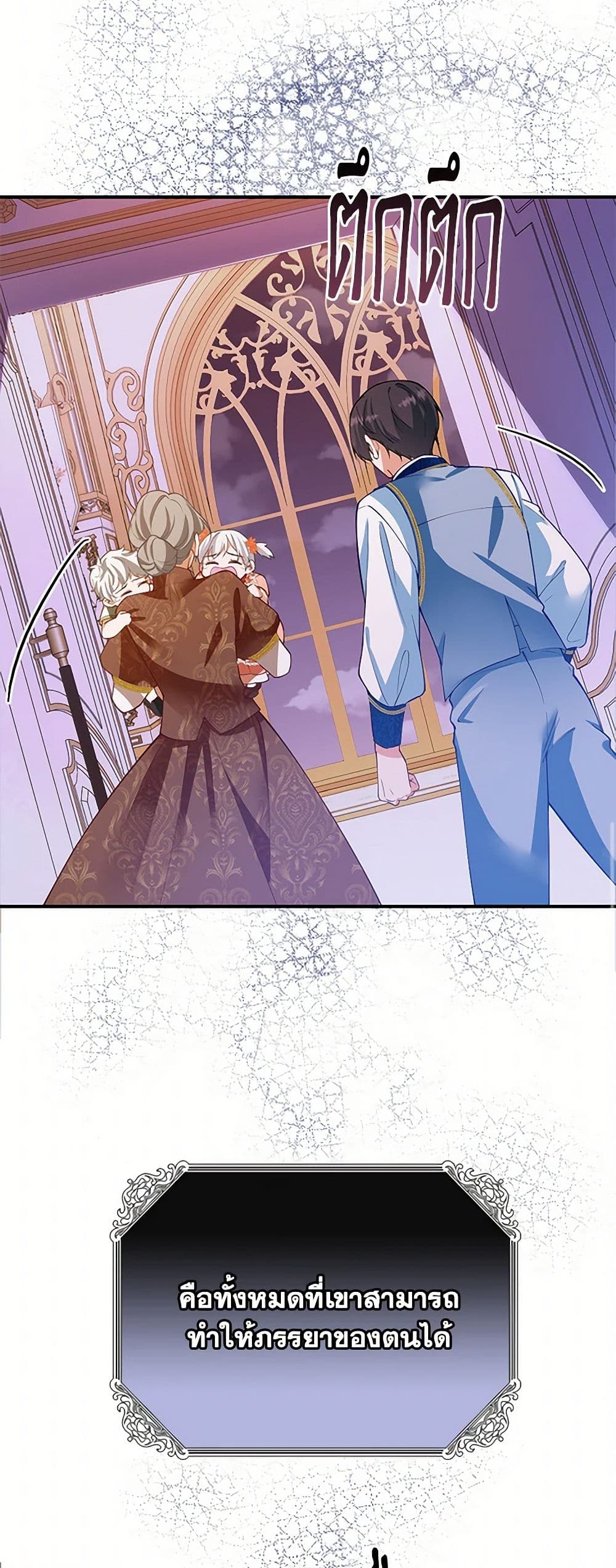 Chapter 6 Page 44