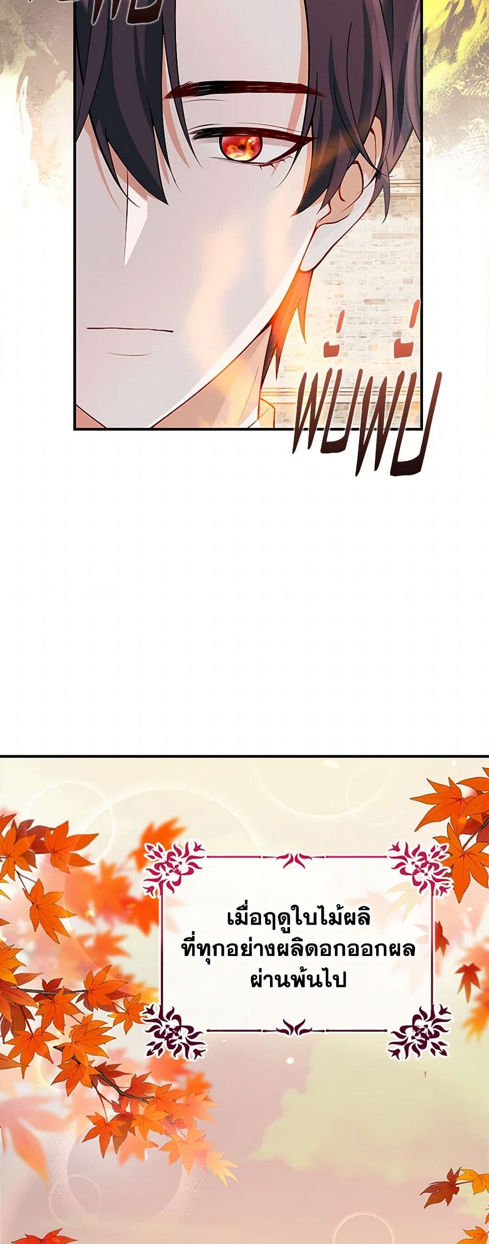 Chapter 6 Page 13