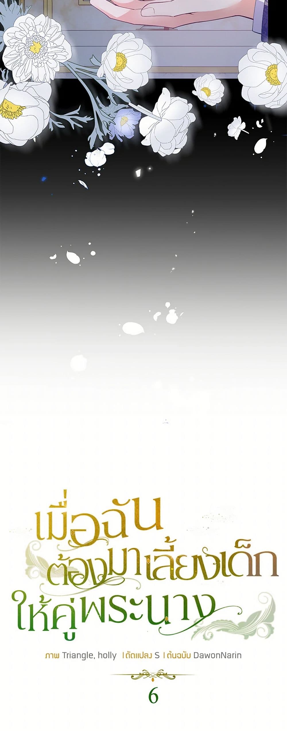 Chapter 6 Page 7
