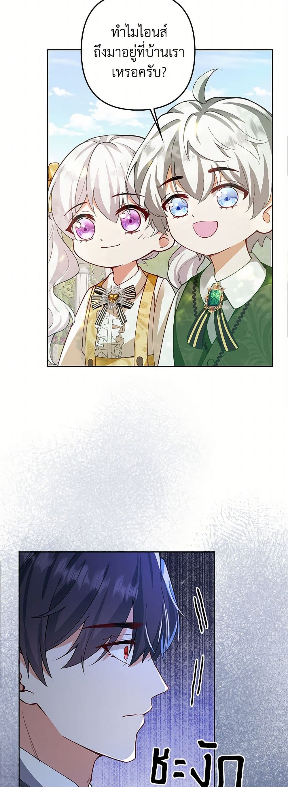 Chapter 7 Page 18