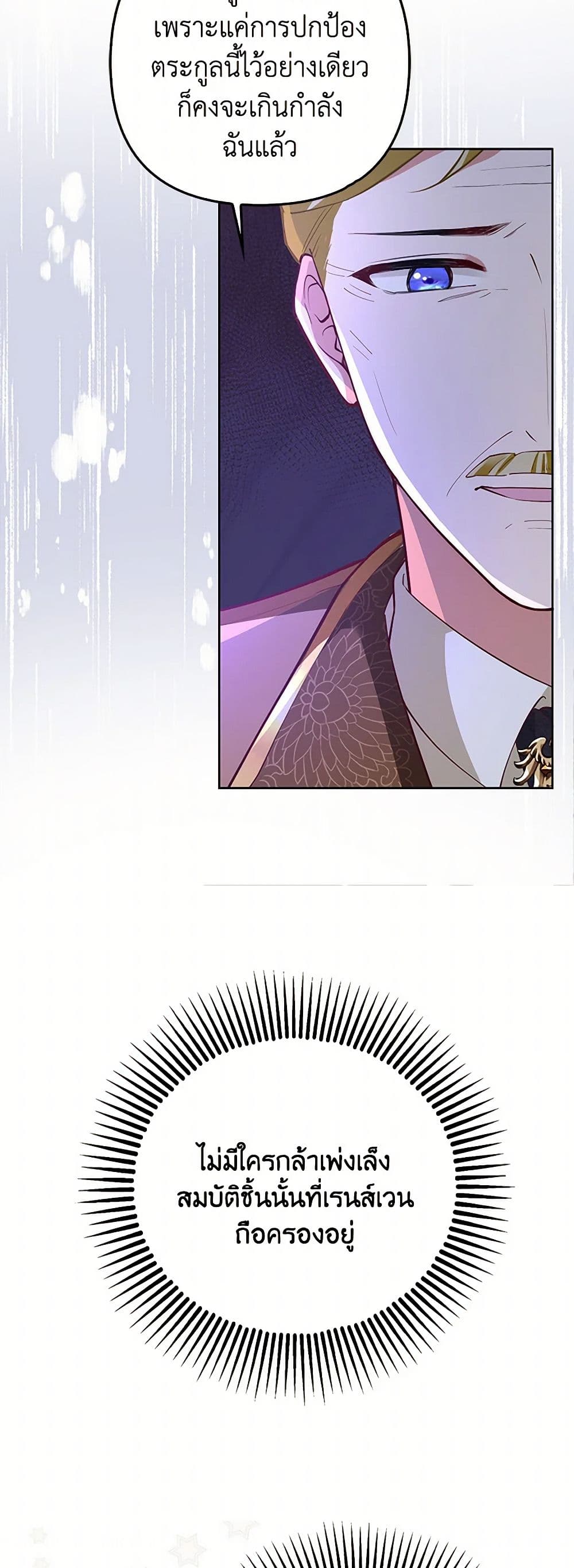 Chapter 7 Page 6