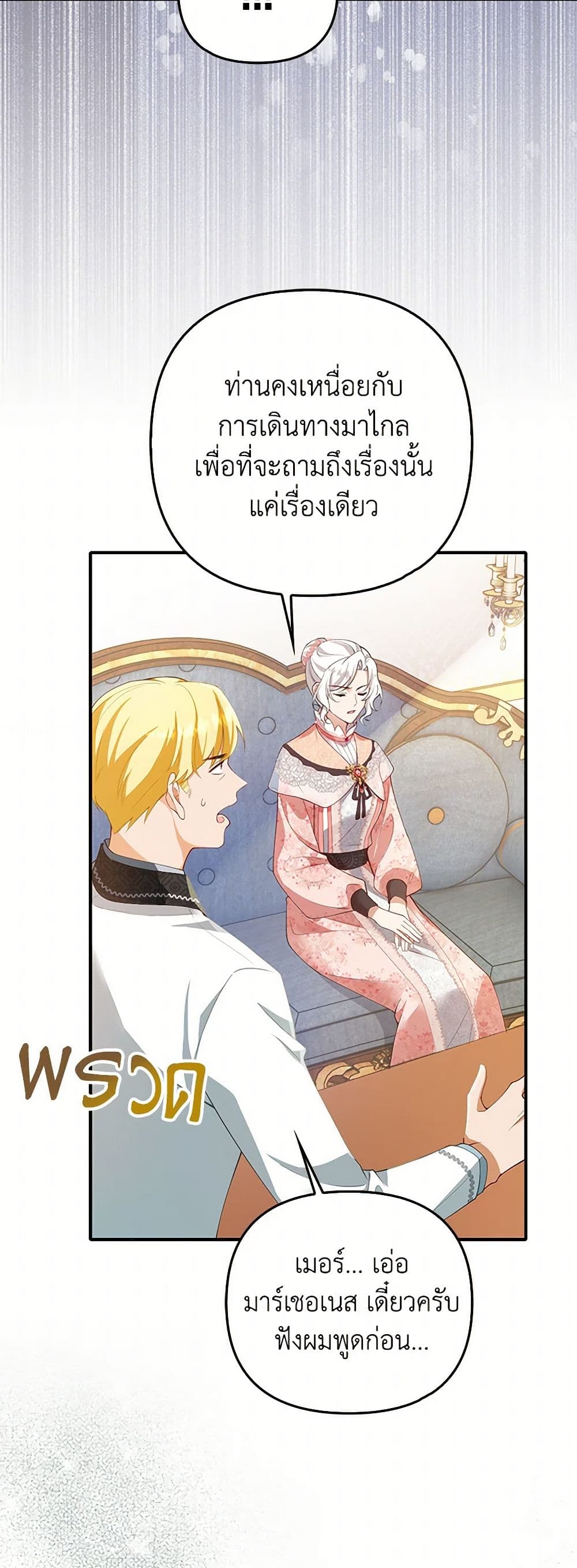 Chapter 10 Page 12