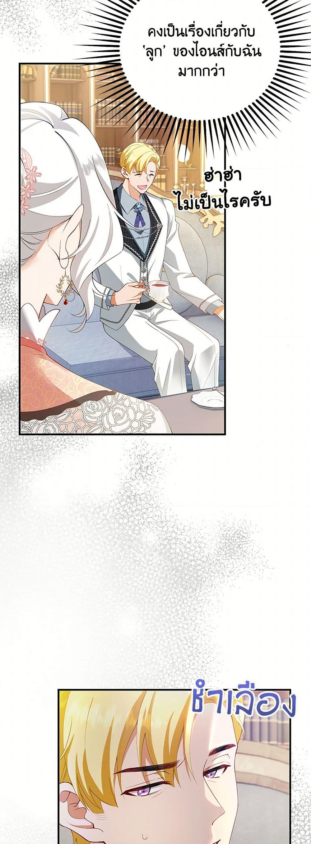 Chapter 10 Page 4