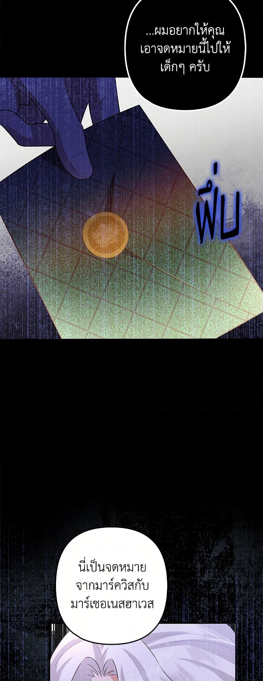 Chapter 3 Page 41