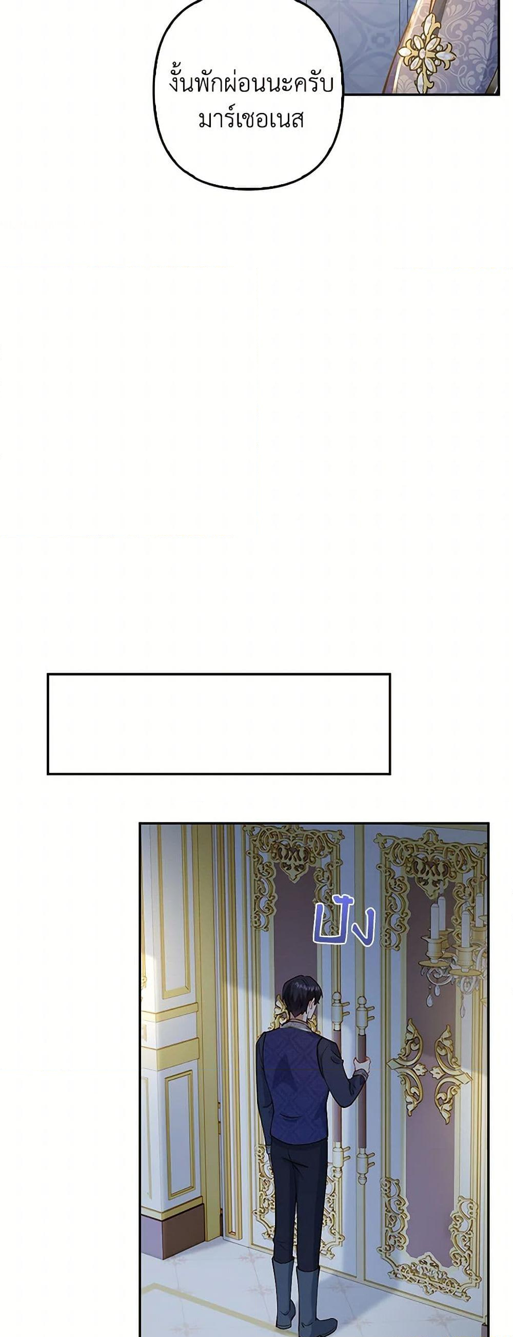Chapter 19 Page 43