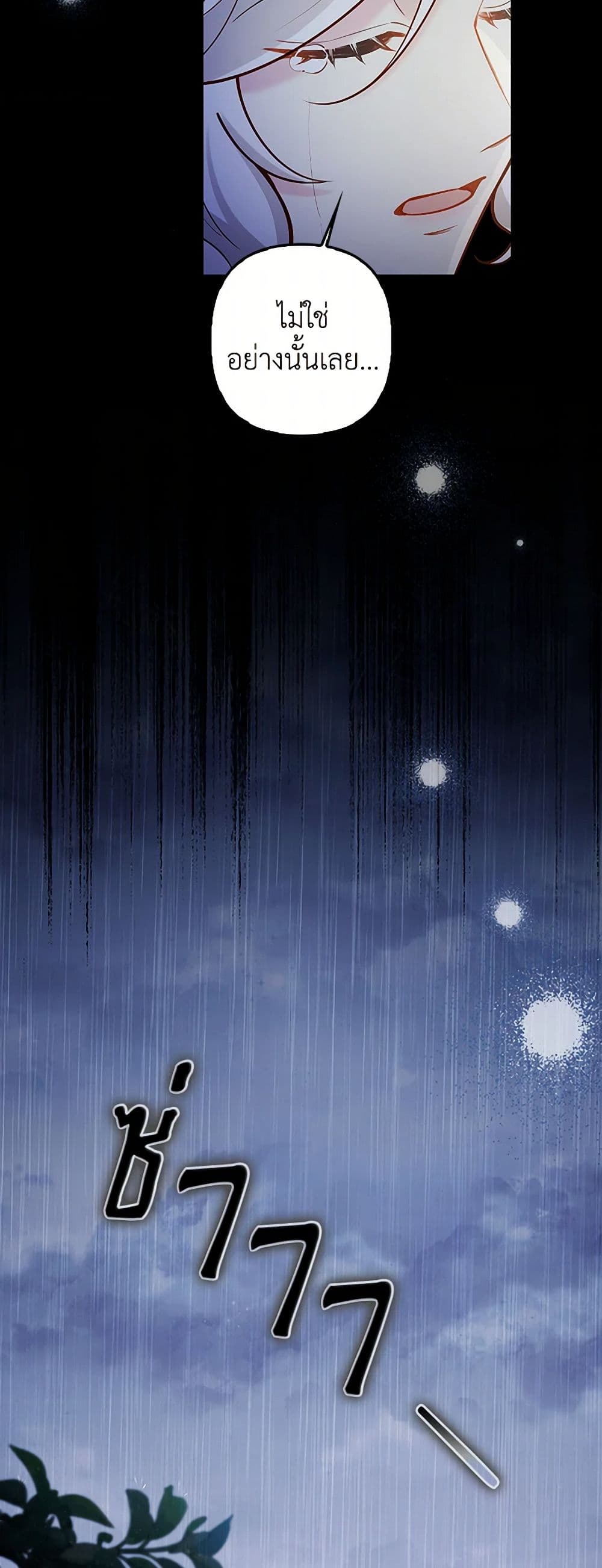 Chapter 19 Page 33