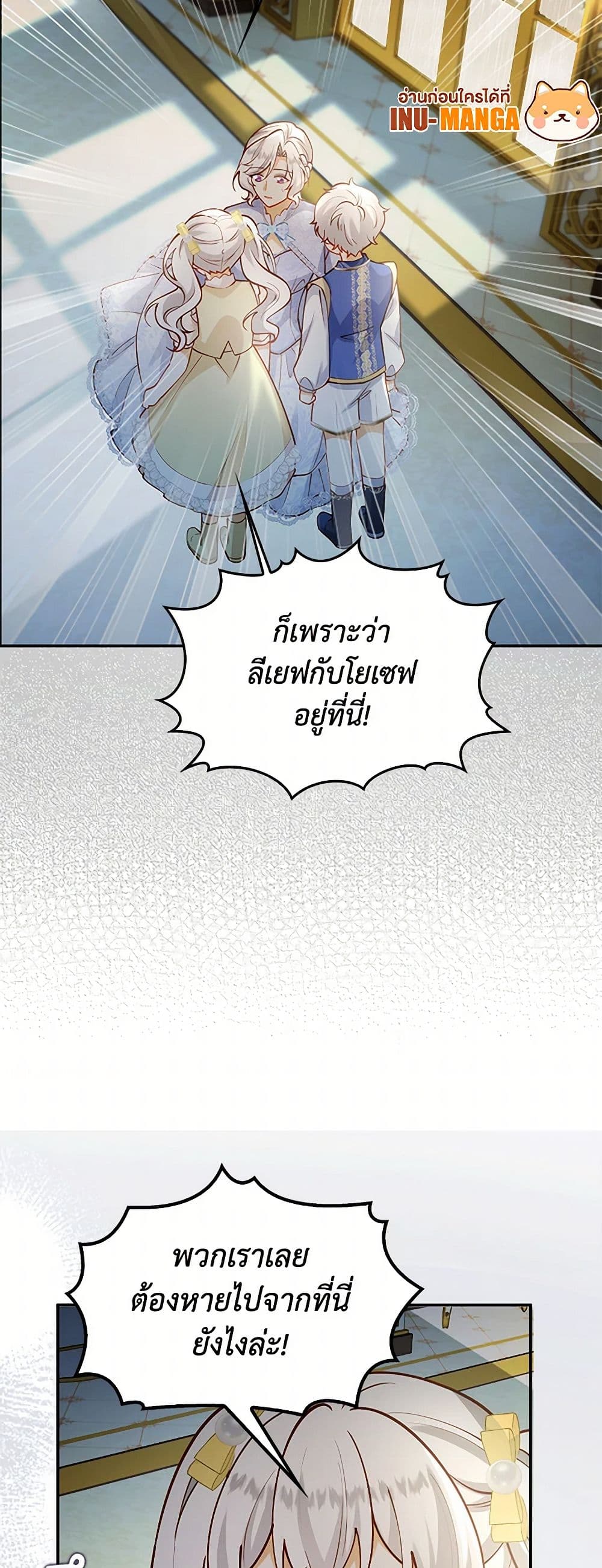 Chapter 19 Page 30