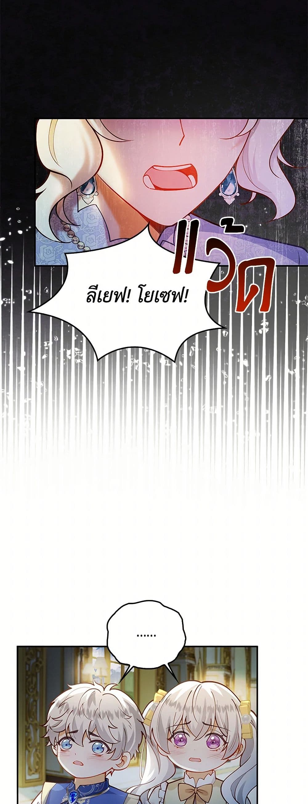 Chapter 19 Page 26