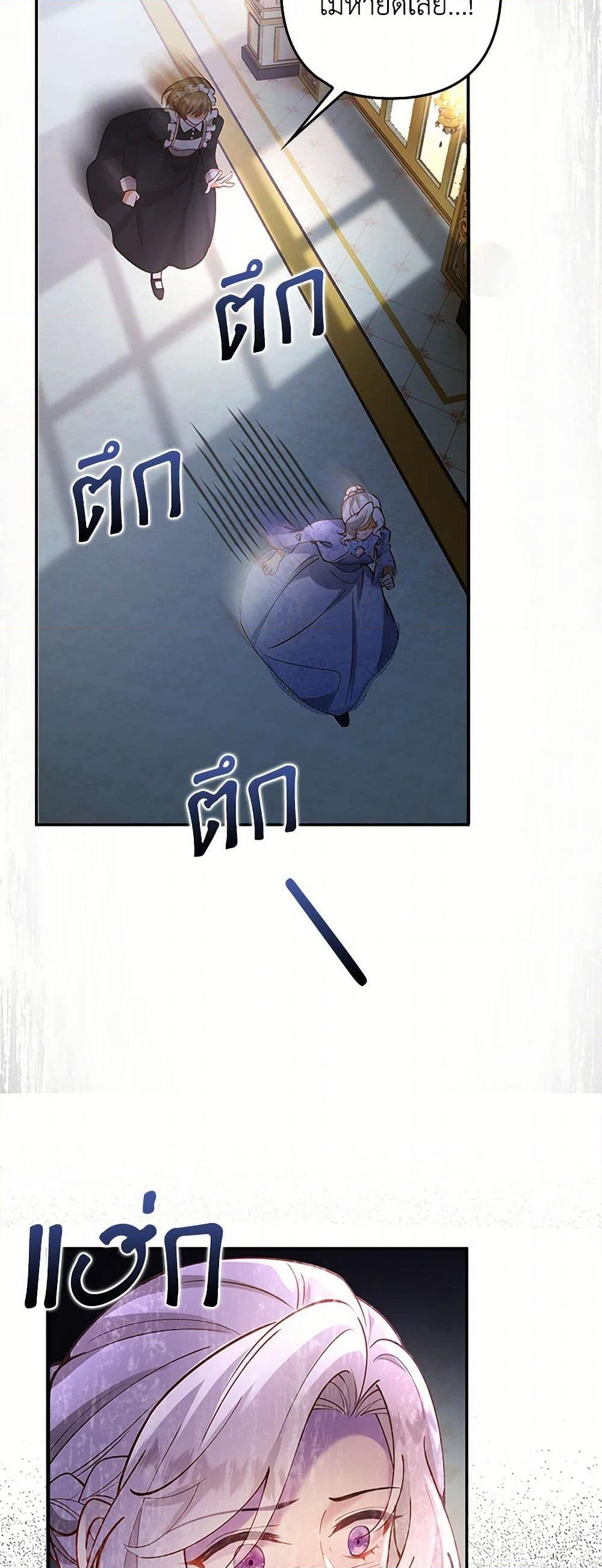Chapter 19 Page 21