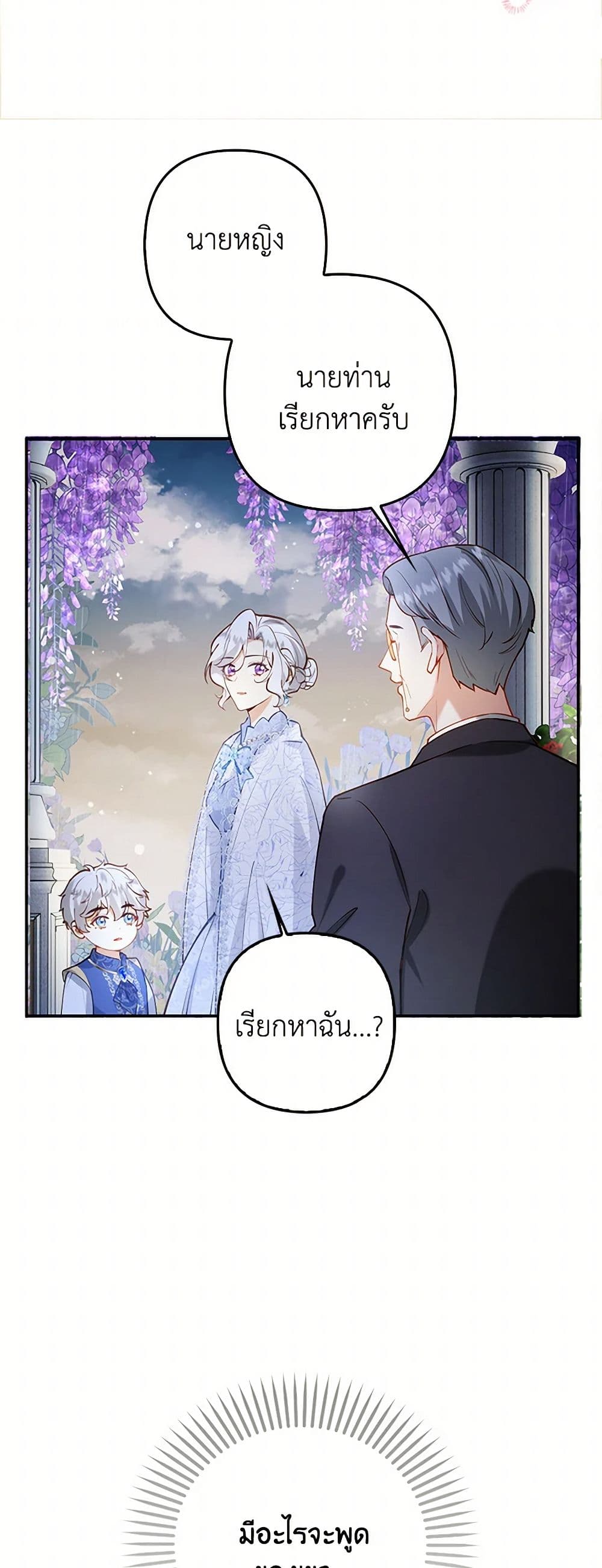 Chapter 19 Page 12