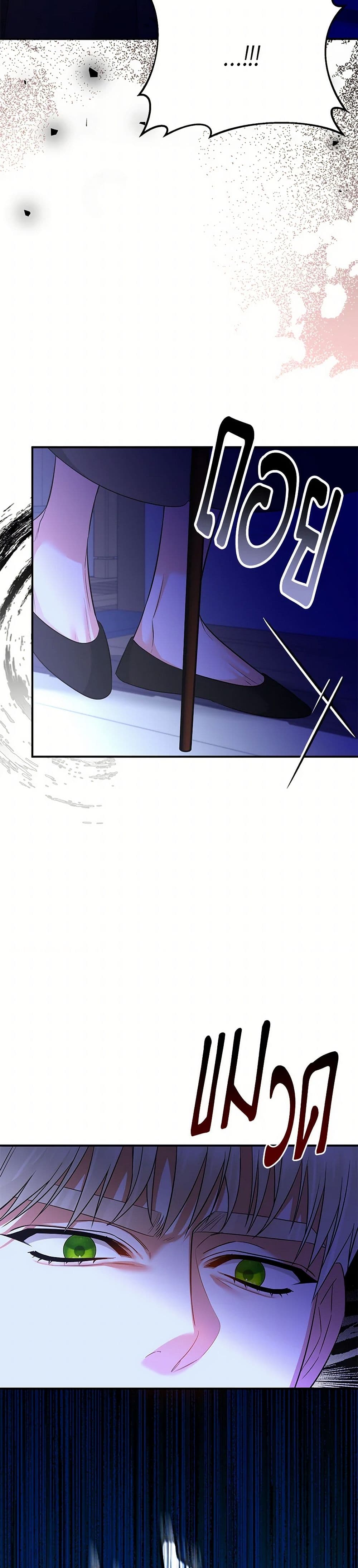 Chapter 49 Page 10
