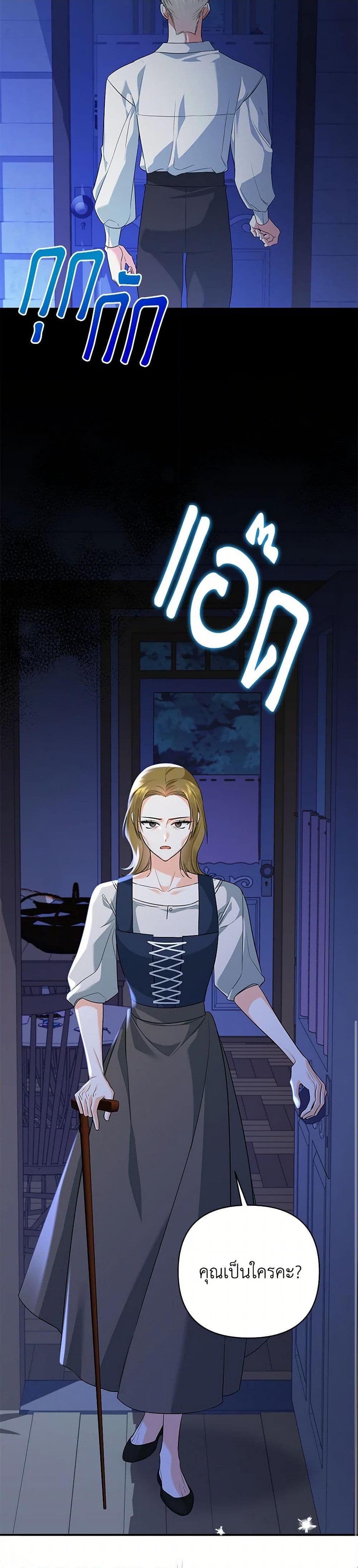 Chapter 49 Page 6