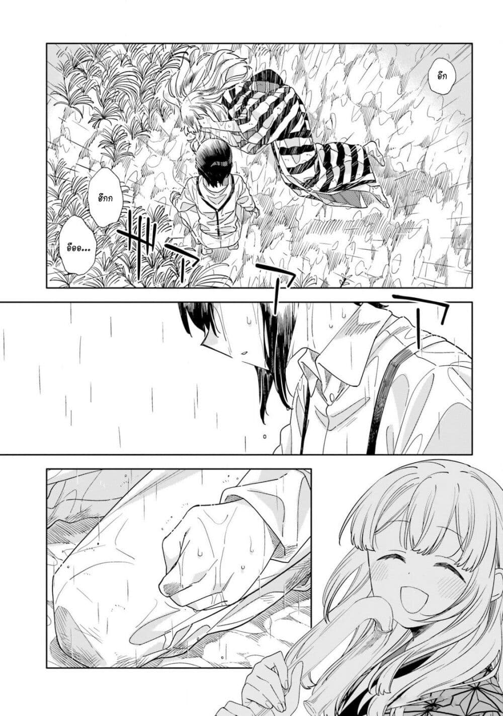 Chapter 15 Page 5