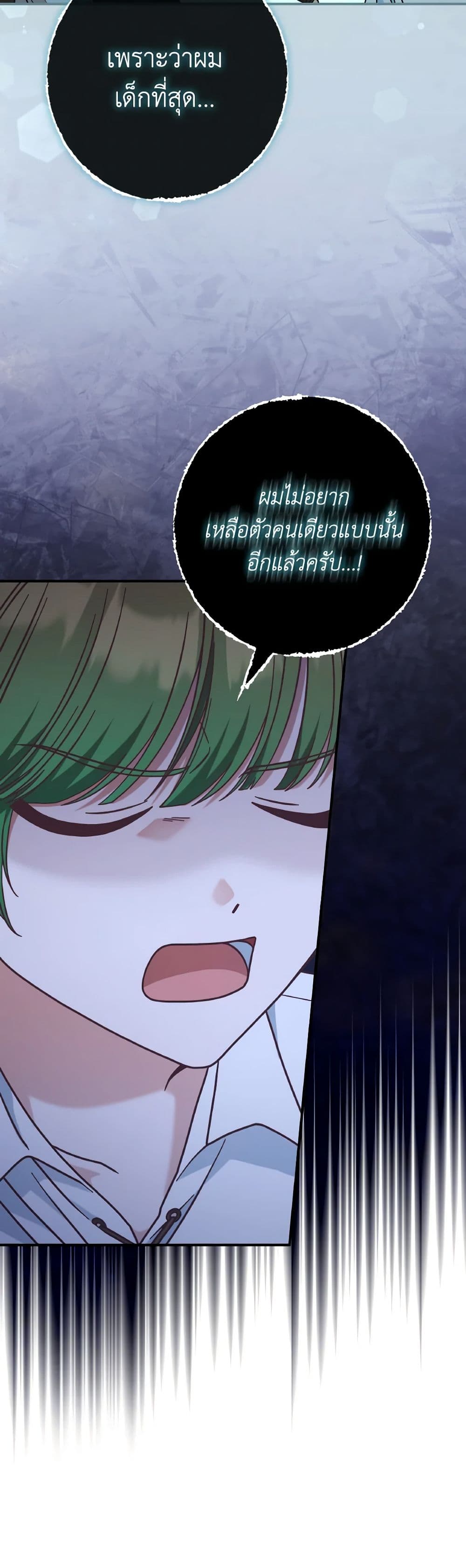 Chapter 45 Page 22