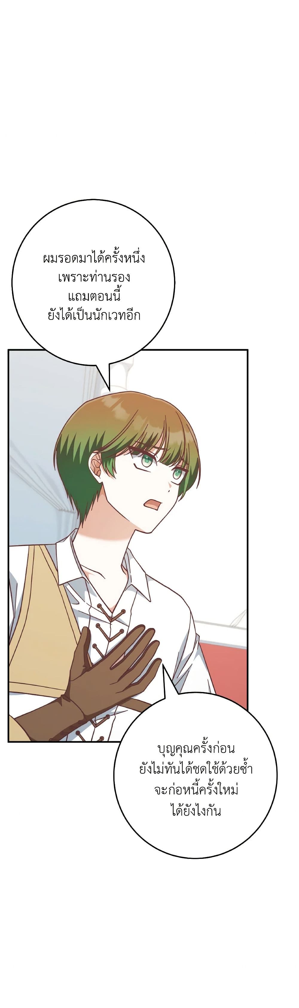 Chapter 45 Page 12
