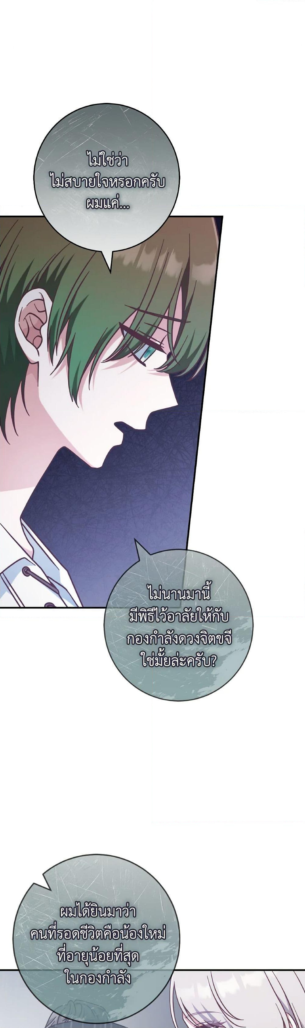 Chapter 45 Page 6