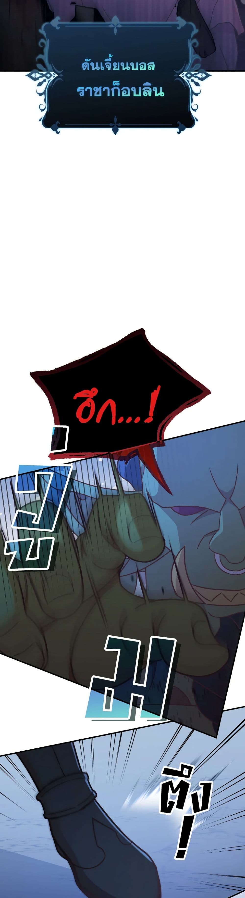 Chapter 46 Page 11