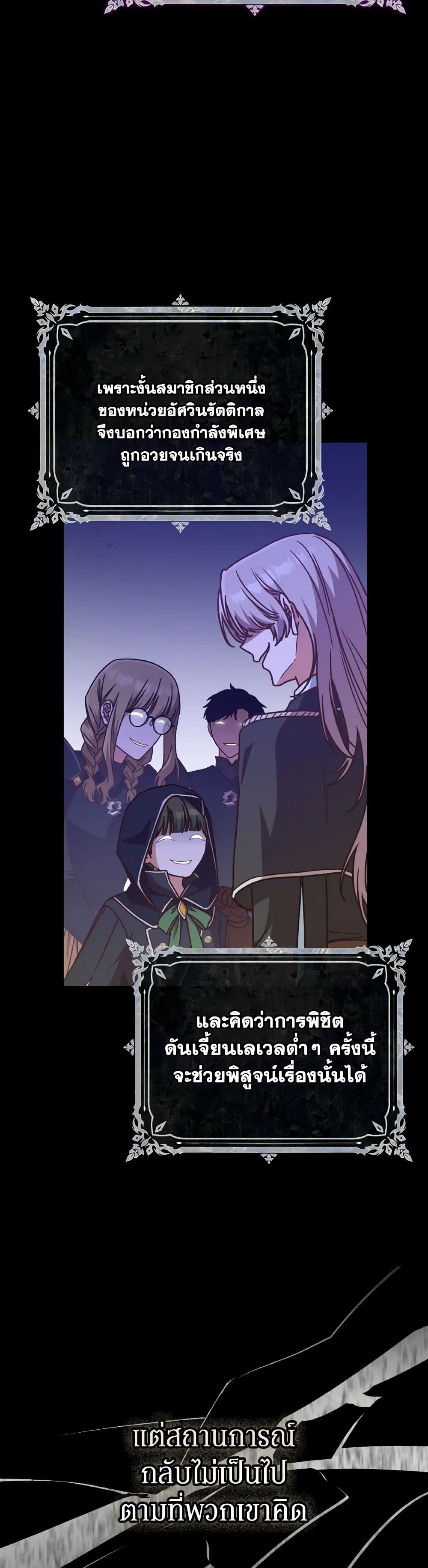 Chapter 46 Page 5