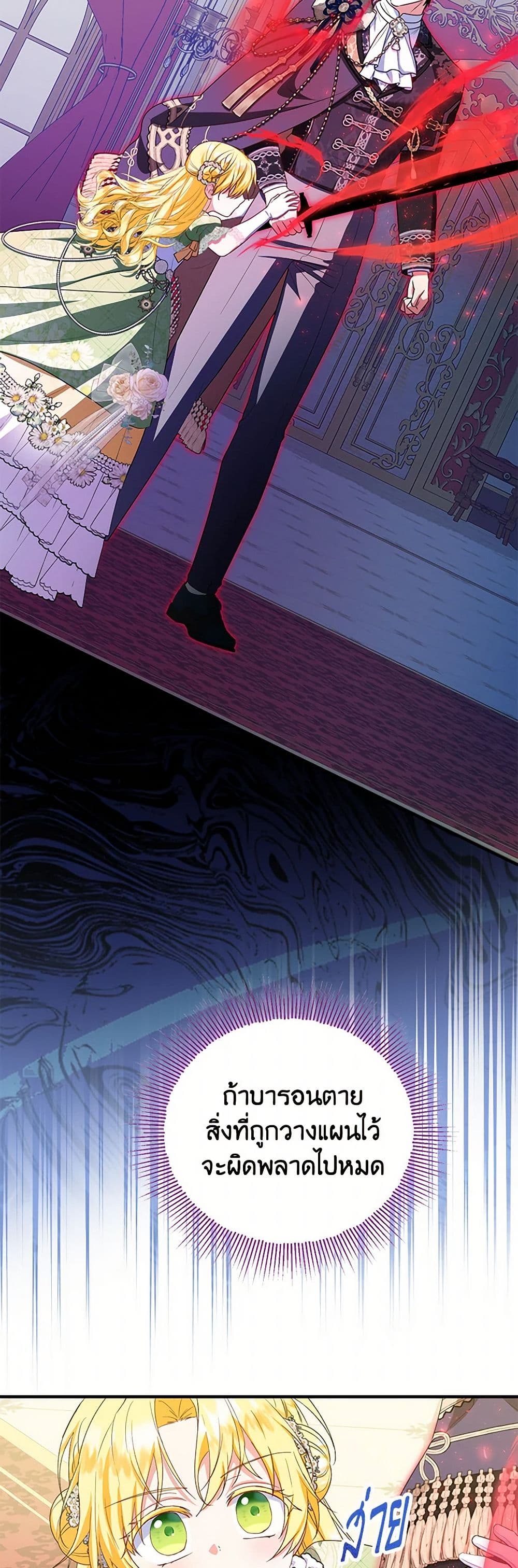 Chapter 81 Page 6