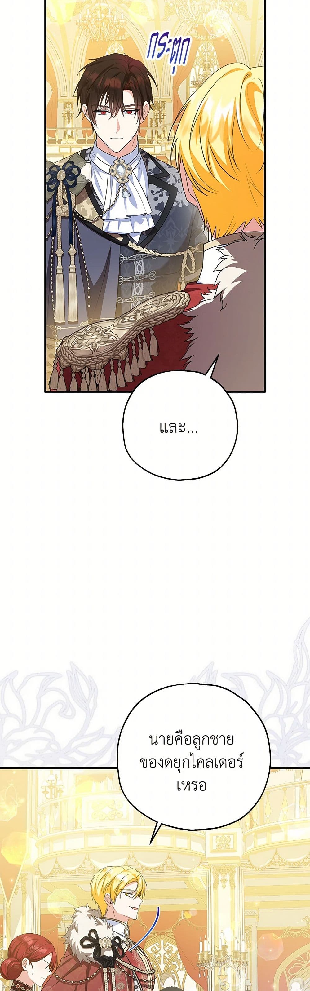 Chapter 82 Page 40