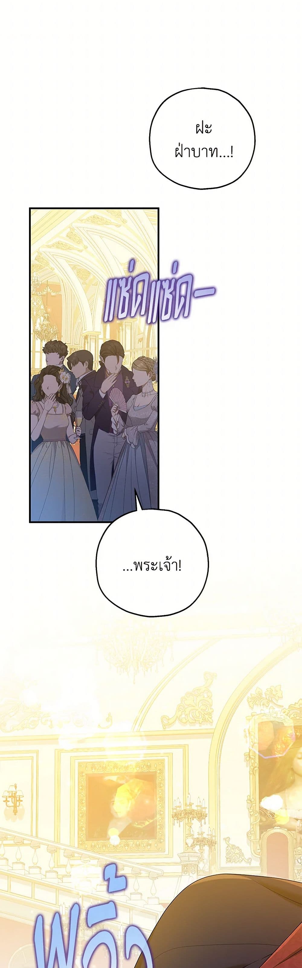 Chapter 82 Page 26