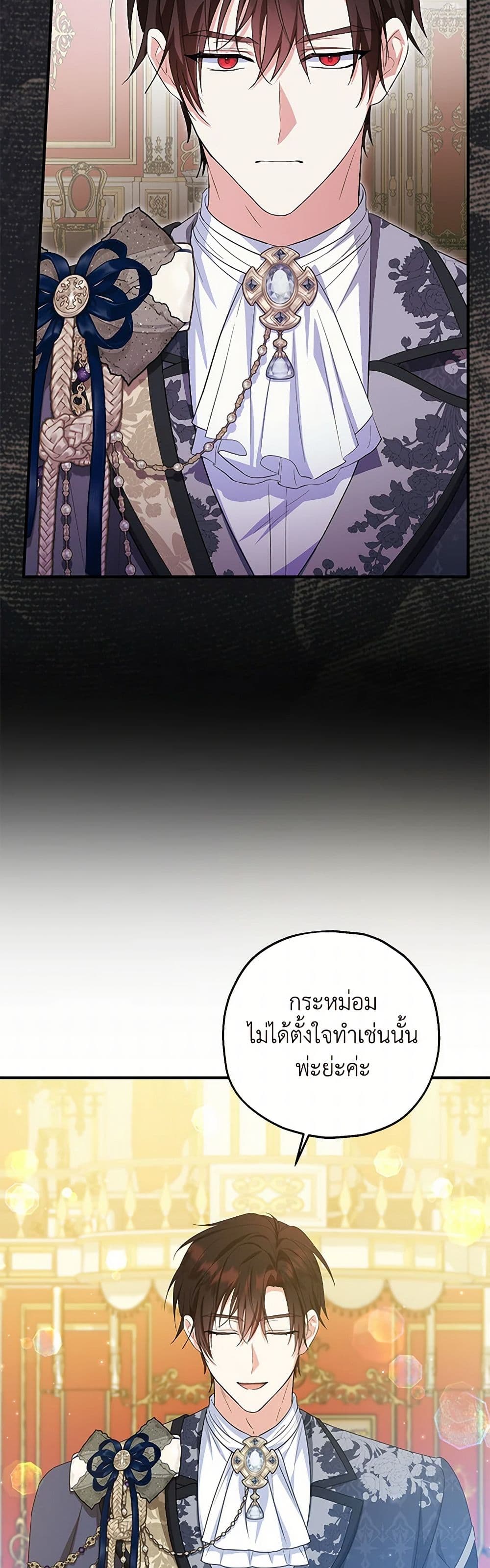 Chapter 82 Page 3