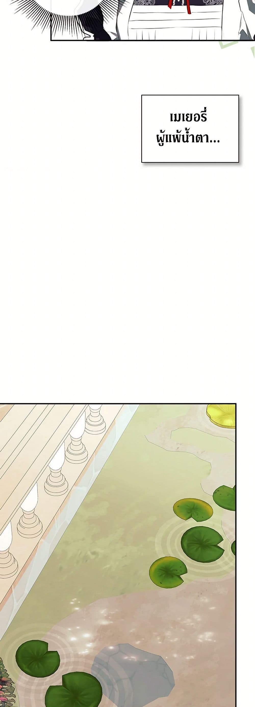 Chapter 71 Page 26