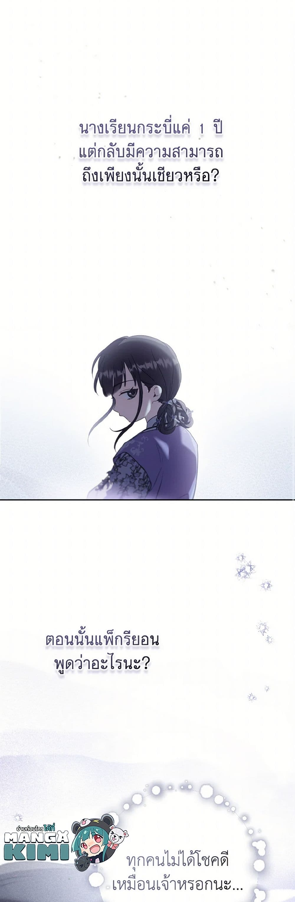 Chapter 63 Page 31