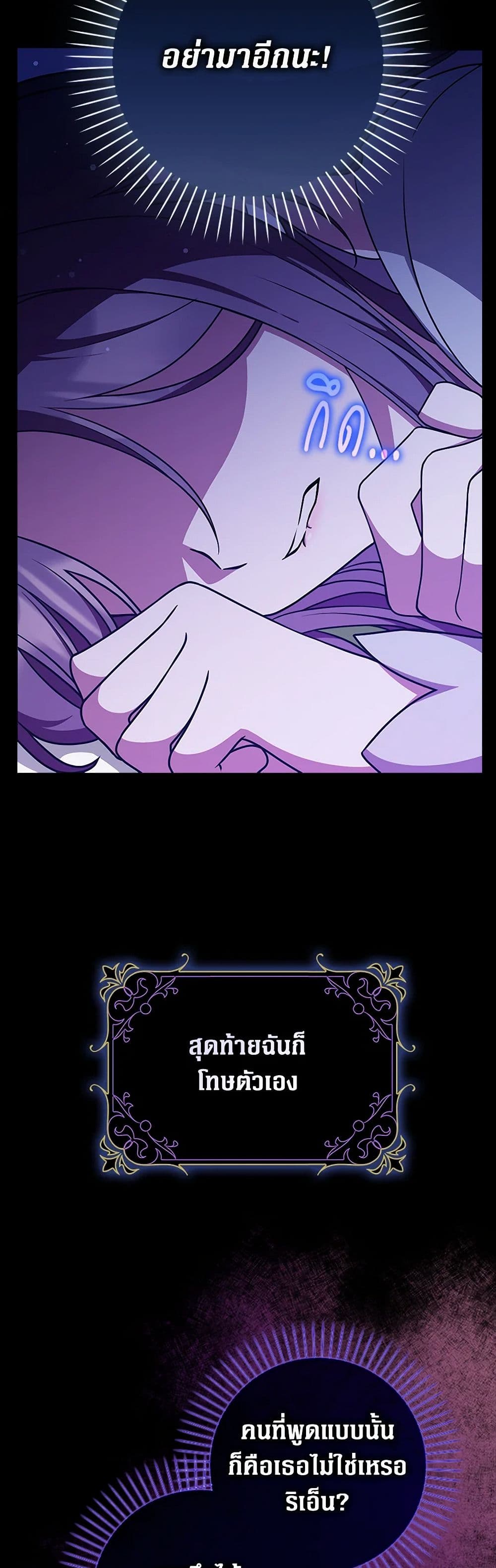 Chapter 47 Page 14