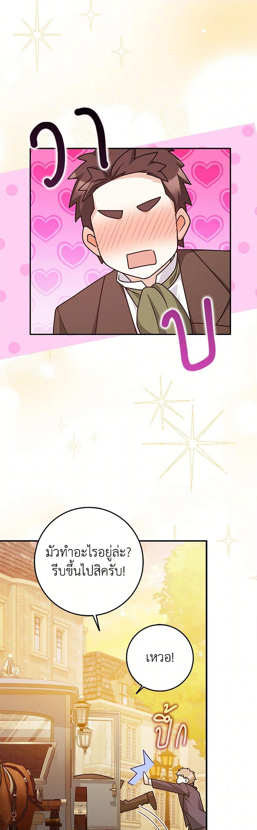Chapter 49 Page 13