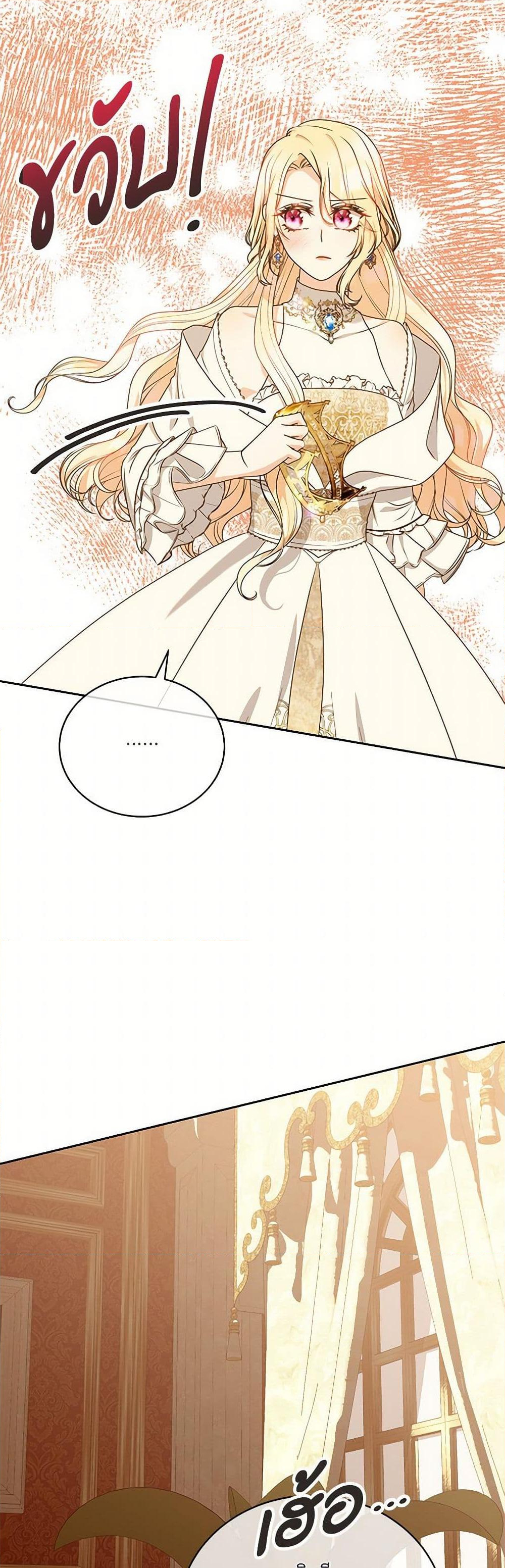 Chapter 33 Page 9