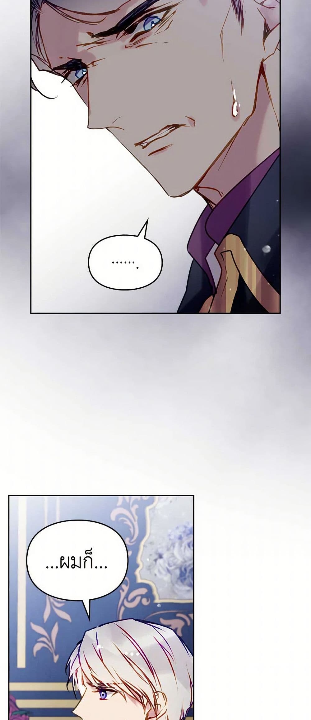 Chapter 161 Page 6