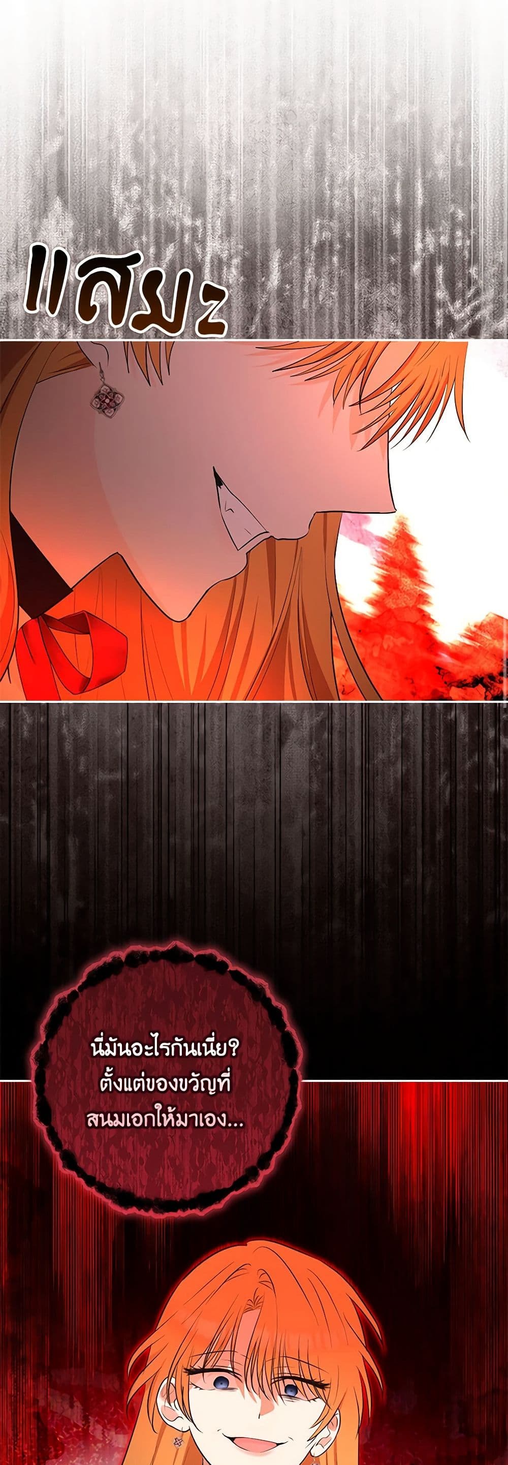 Chapter 39 Page 47